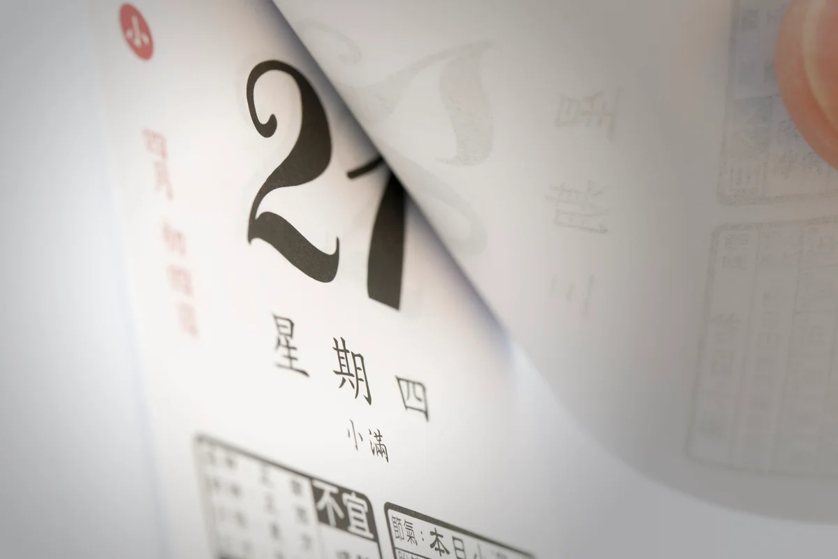 Calendar page