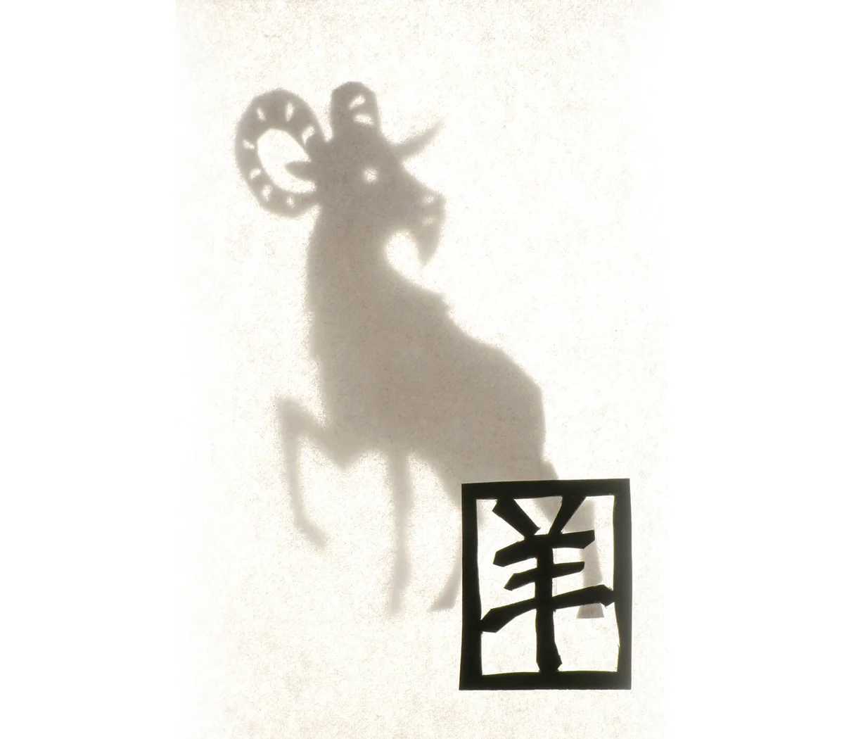 Papercut Zodiac - Ram