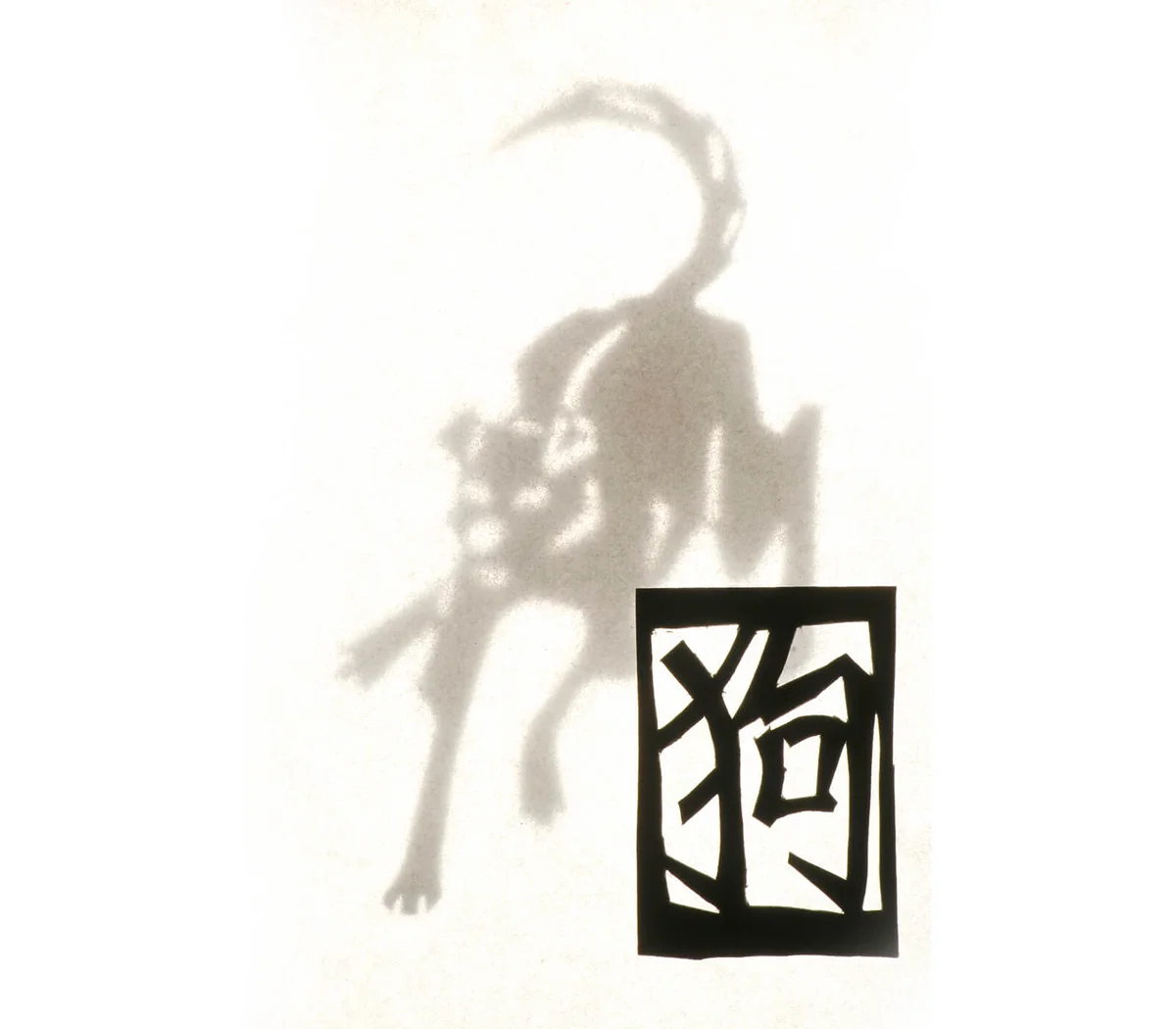 Papercut Zodiac - Dog