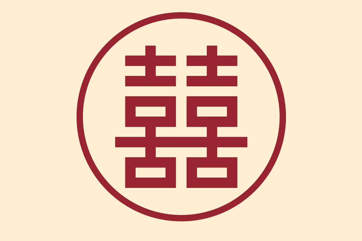 Double happiness symbol