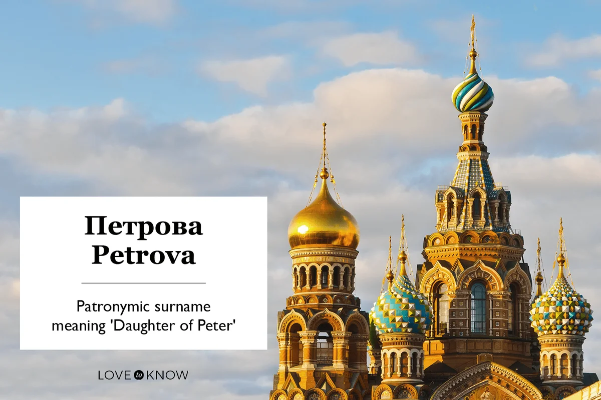 Petrova means daughter of Petrov
