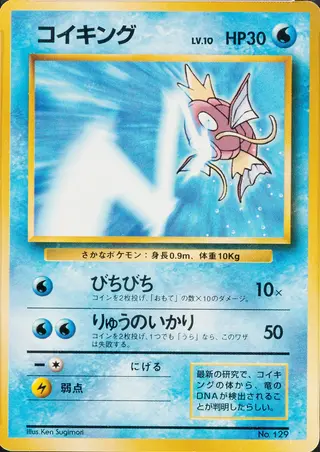 scyther holographic pokemon card value Scyther 17/130 Base Set 2 Holo Rare Pokemon Card Mint Lightly Played main image 0
