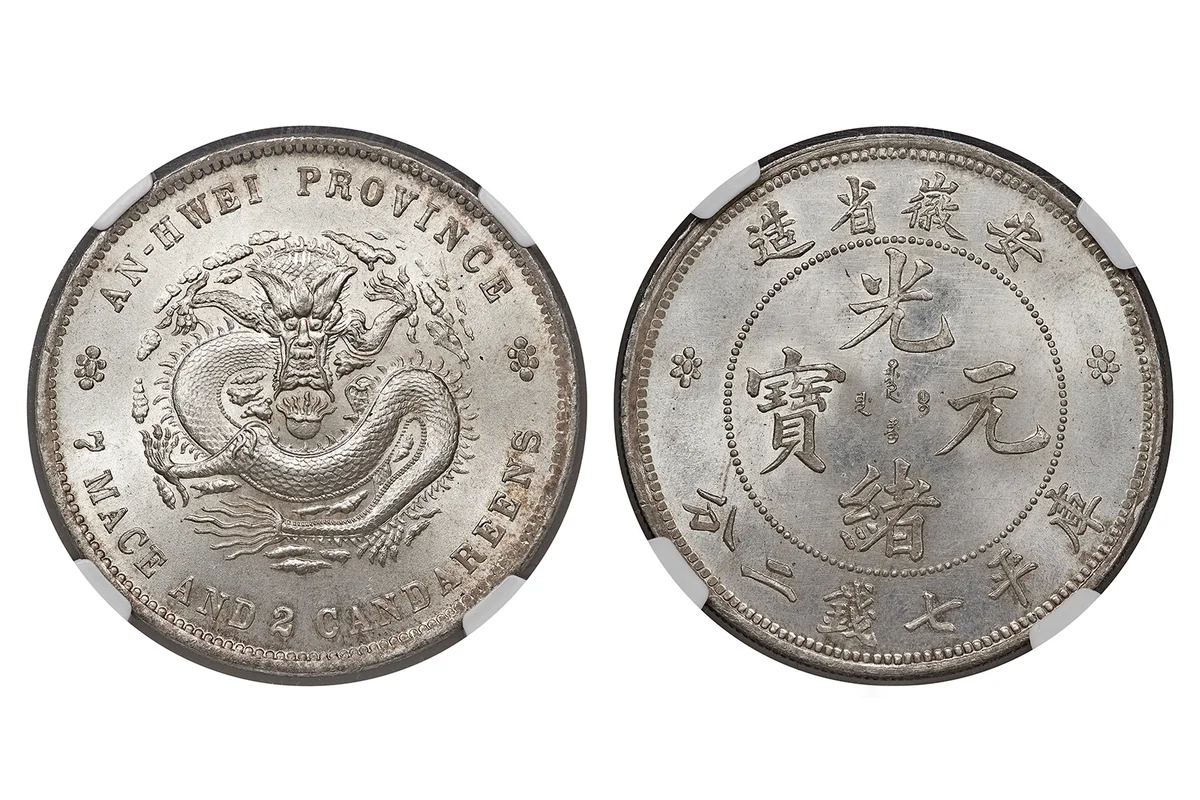 Anhwei. Kuang-hsu Dollar ND (1897)